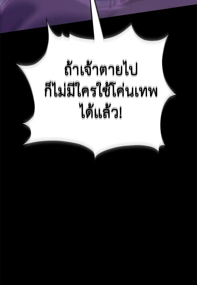 Reincarnation Path of The Underworld King ยอมรา ผู้พิพากษาจากนรก ตอนที่ 138 หน้า 163