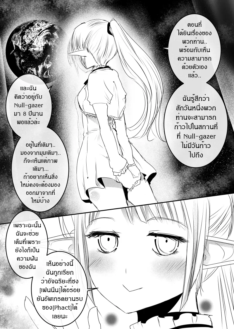 Path A waY ตอนที่ 127 หน้า 17