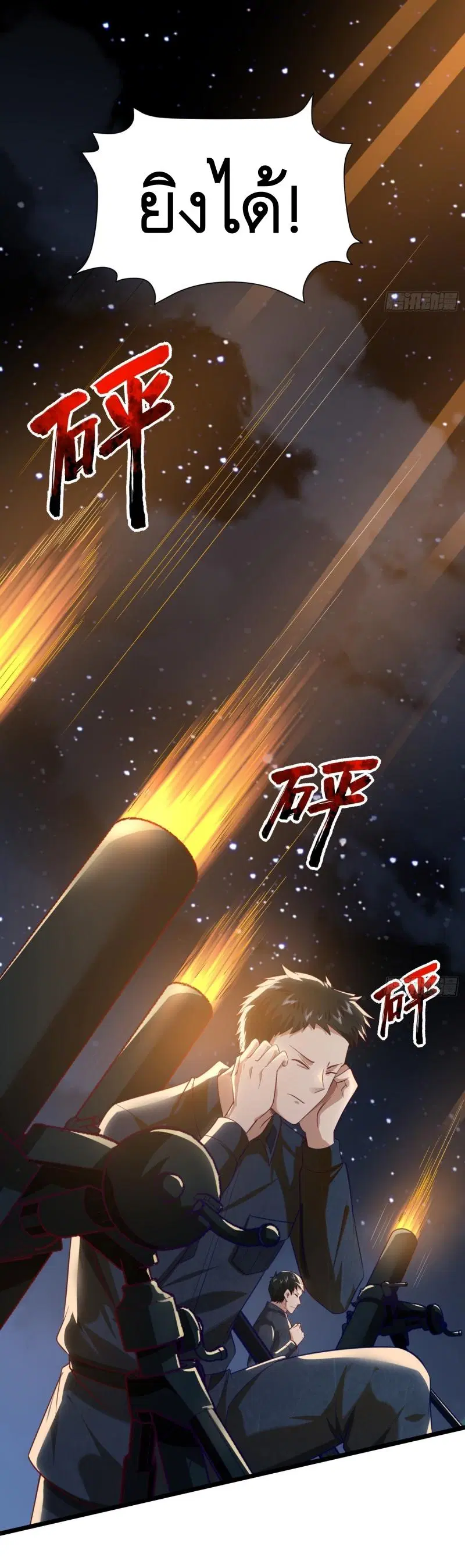 The First Order ตอนที่ 199 หน้า 28