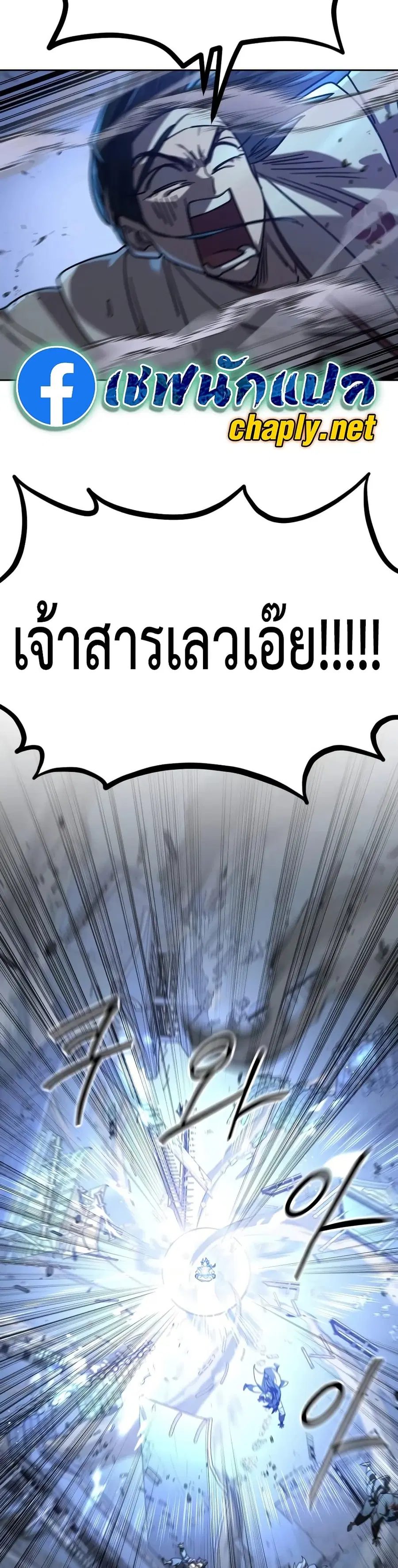 Return of the Mount Hua Sect ตอนที่ 163 หน้า 47