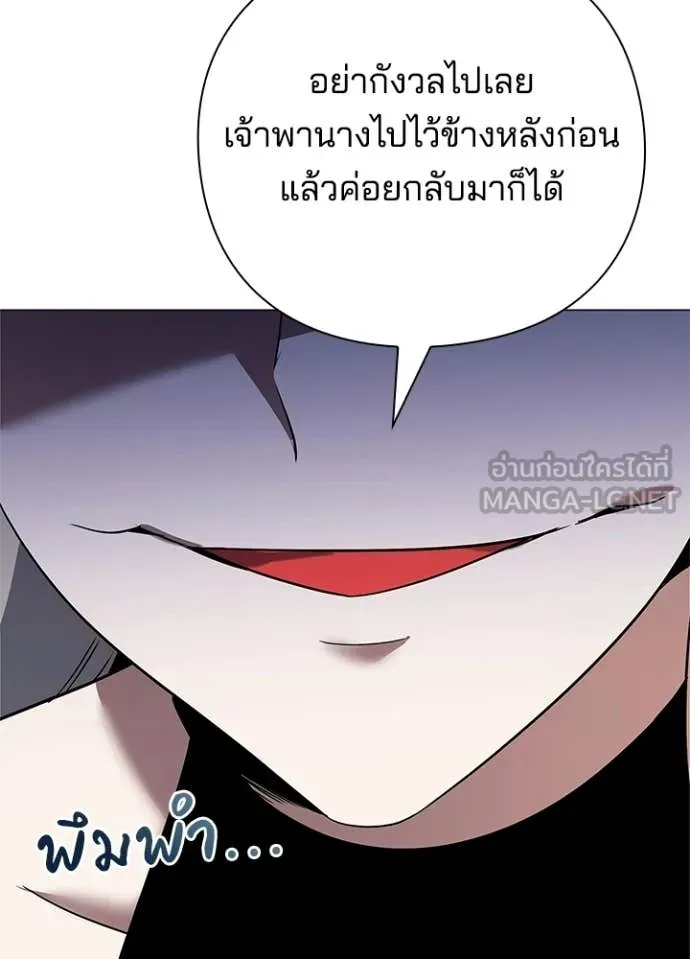 Night of the Ogre ตอนที่ 94 หน้า 95