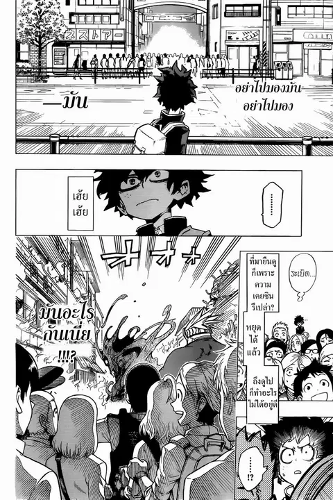 Boku no Hero Academia ตอนที่ 1 หน้า 38