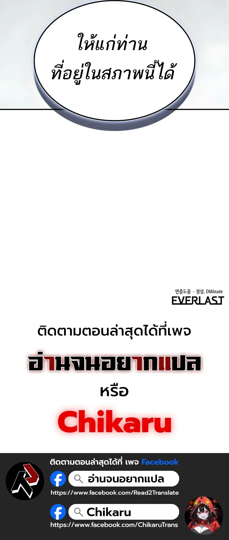 Ice Lord เจ้าตำหนักเหมันต์ ตอนที่ 63 หน้า 22