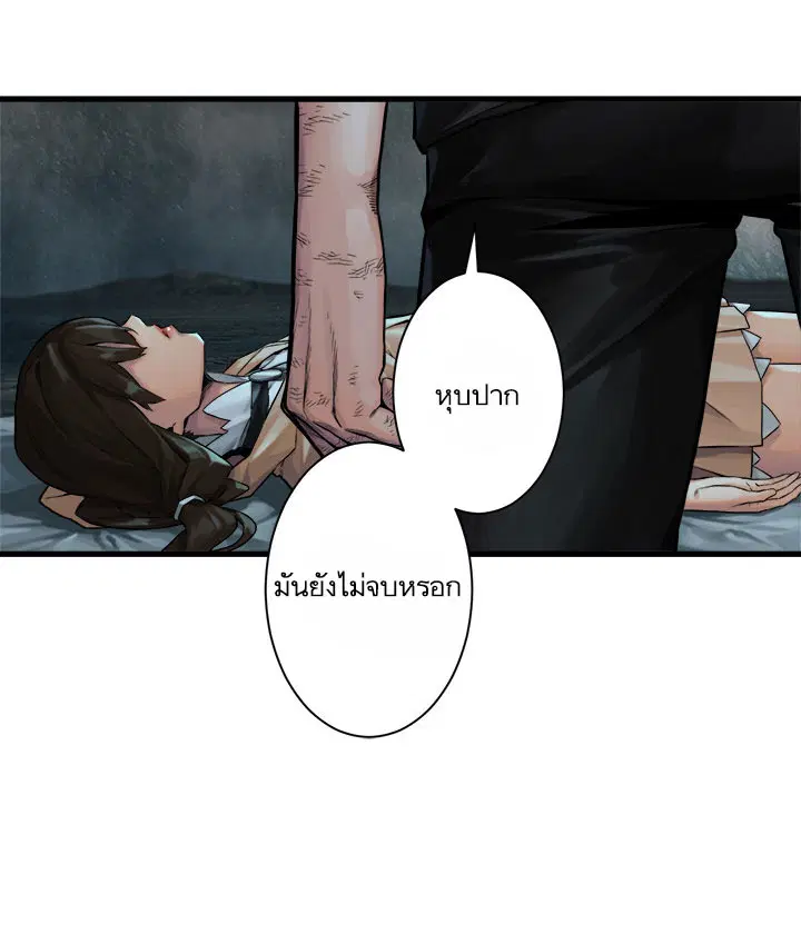 Her Summon ตอนที่ 57 หน้า 30