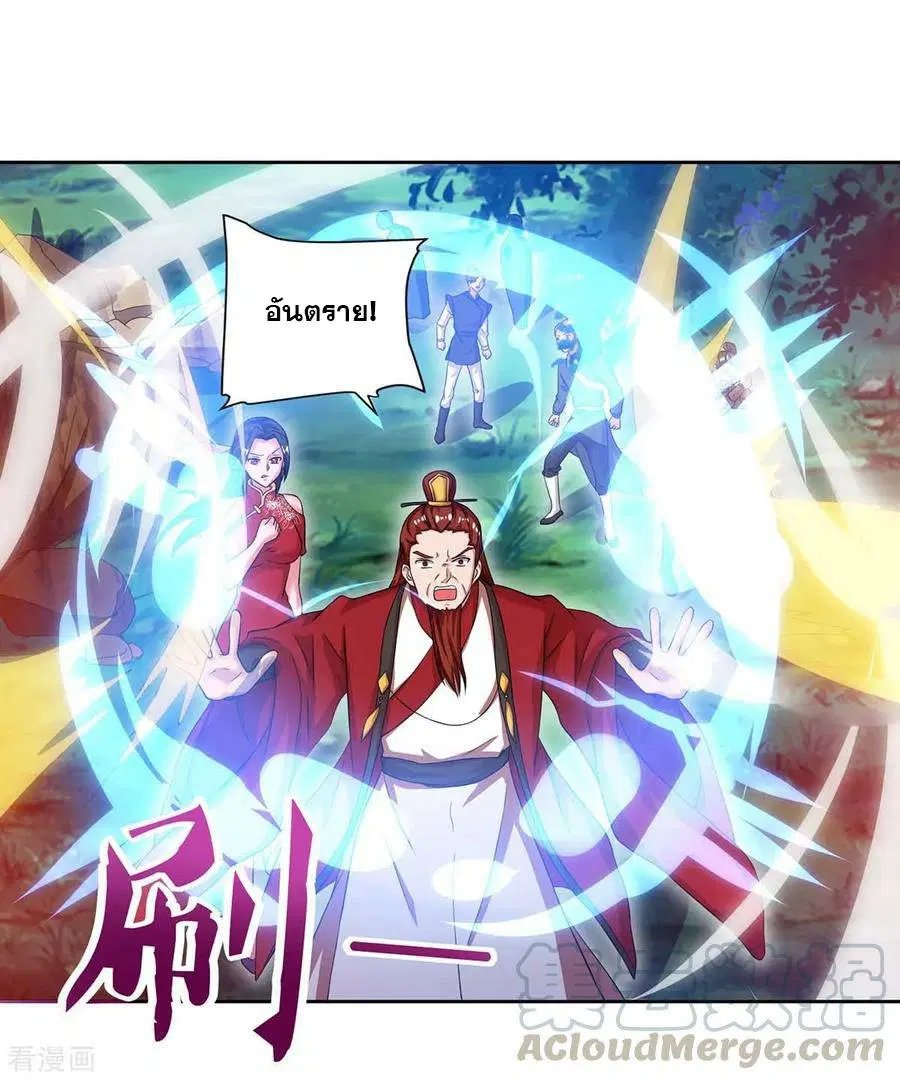 Reborn 80,000 years ตอนที่ 85 หน้า 17