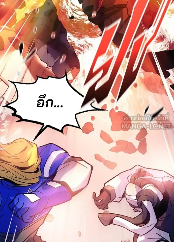 Villain to Kill ตอนที่ 211 หน้า 168