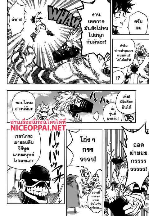 My Hero Academia ตอนที่ 183 หน้า 4