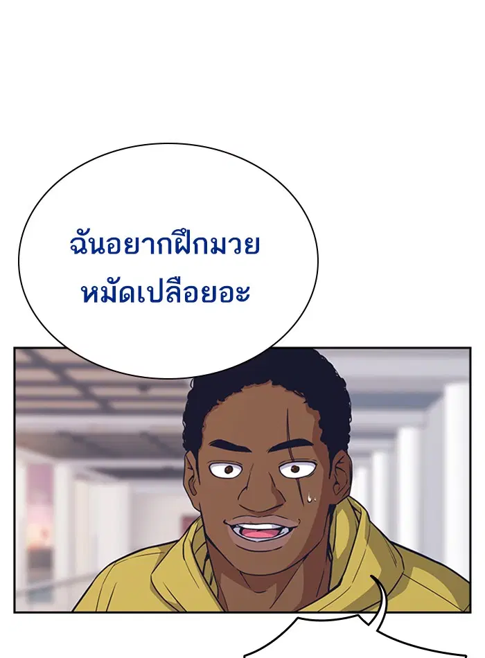 Study Group ตอนที่ 72 หน้า 33