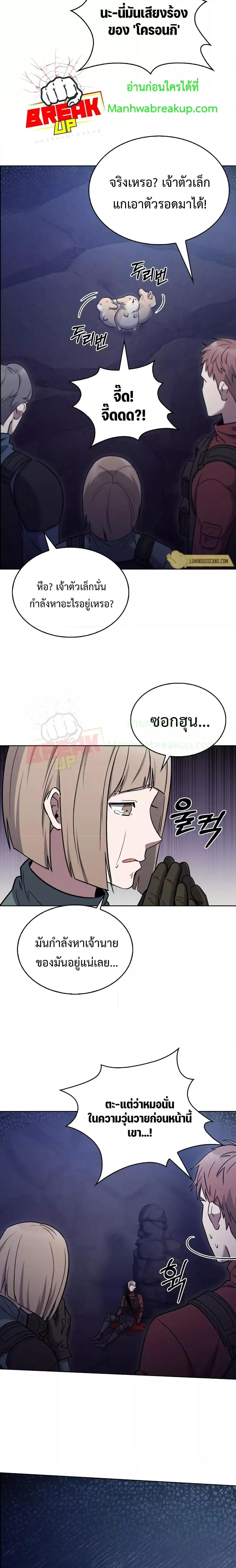 The Delivery Man From Murim ตอนที่ 11 หน้า 23