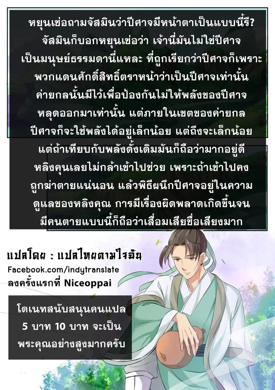 Against the Gods ตอนที่ 160 หน้า 12