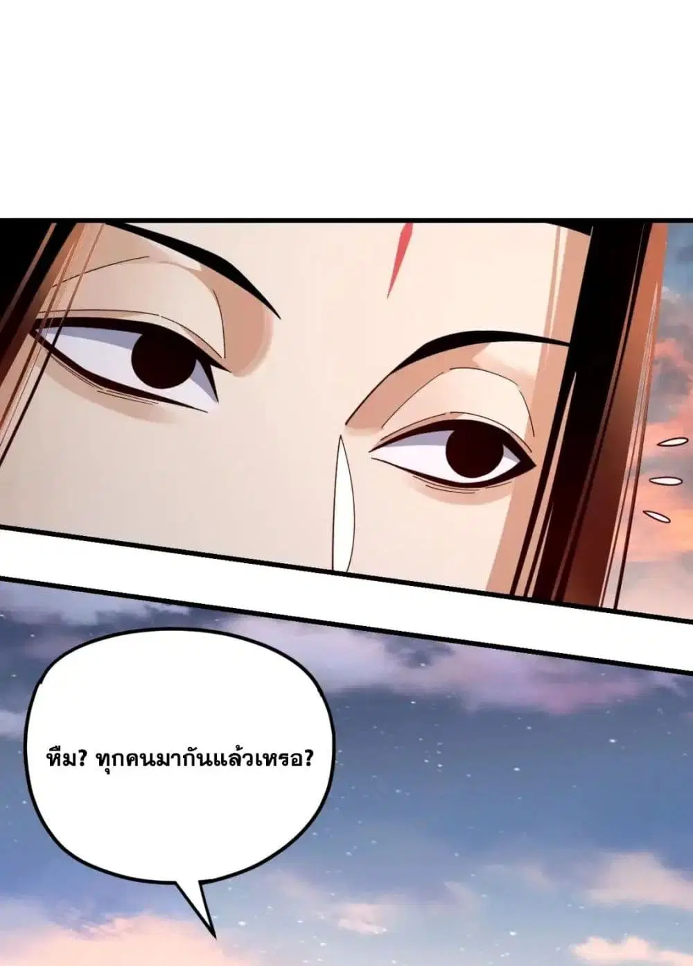 Villain is here ตอนที่ 113 หน้า 6