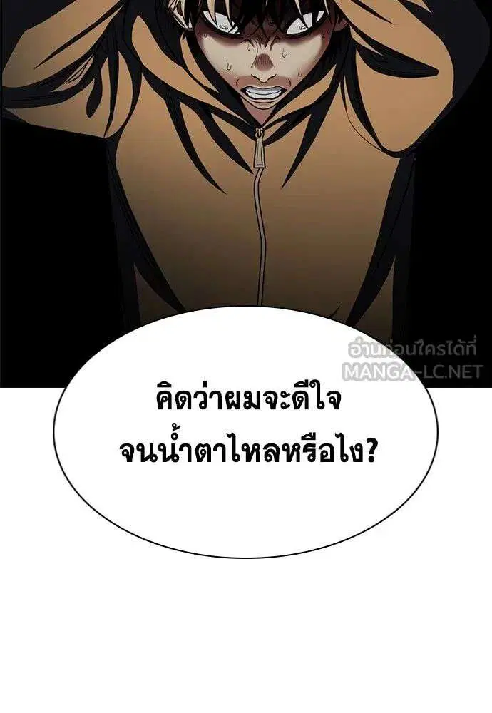 True Education ตอนที่ 253 หน้า 9