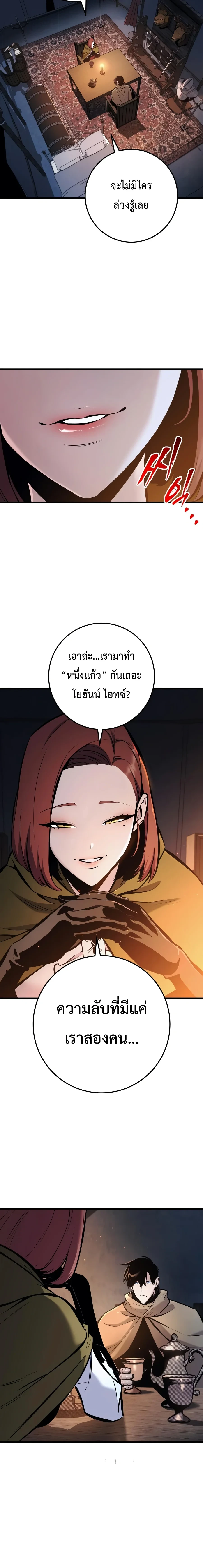 The Wandering Knight’s Survival Manual การเอาชีวิตรอด ของอัศวินพเนจร ตอนที่ 45 หน้า 4