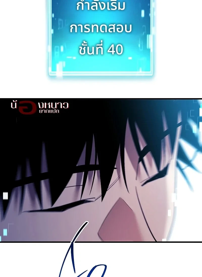 The Hero Returns ตอนที่ 115 หน้า 51
