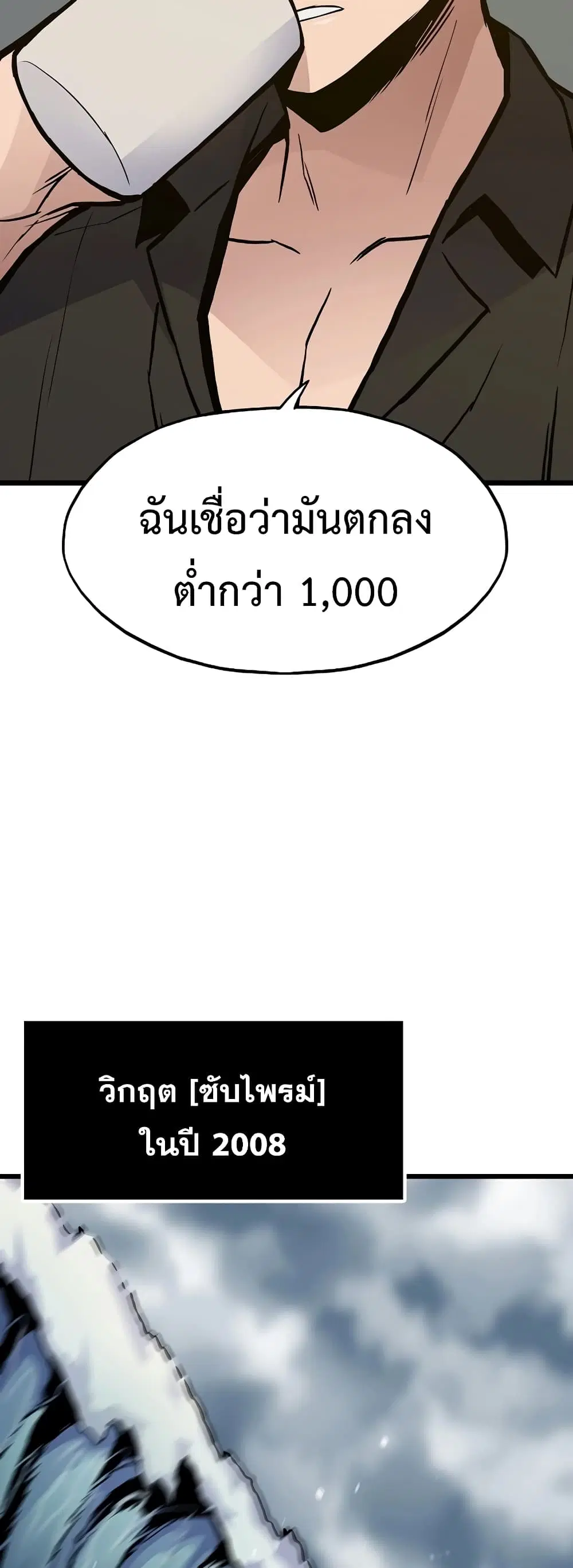 Past Life Returner ตอนที่ 36 หน้า 26
