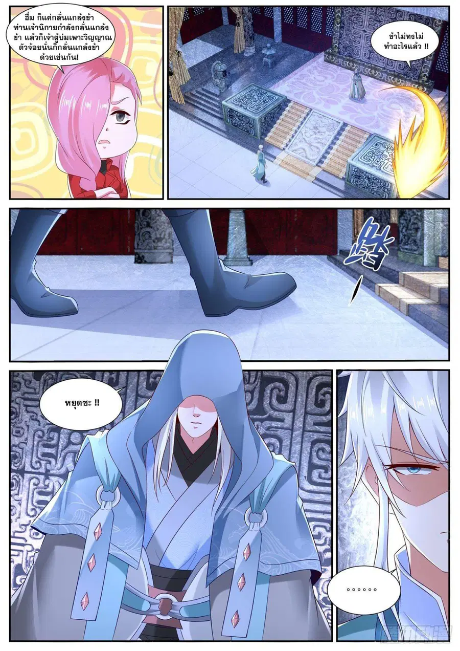 Rebirth Of The Urban Immortal Cultivator ตอนที่ 730 หน้า 8