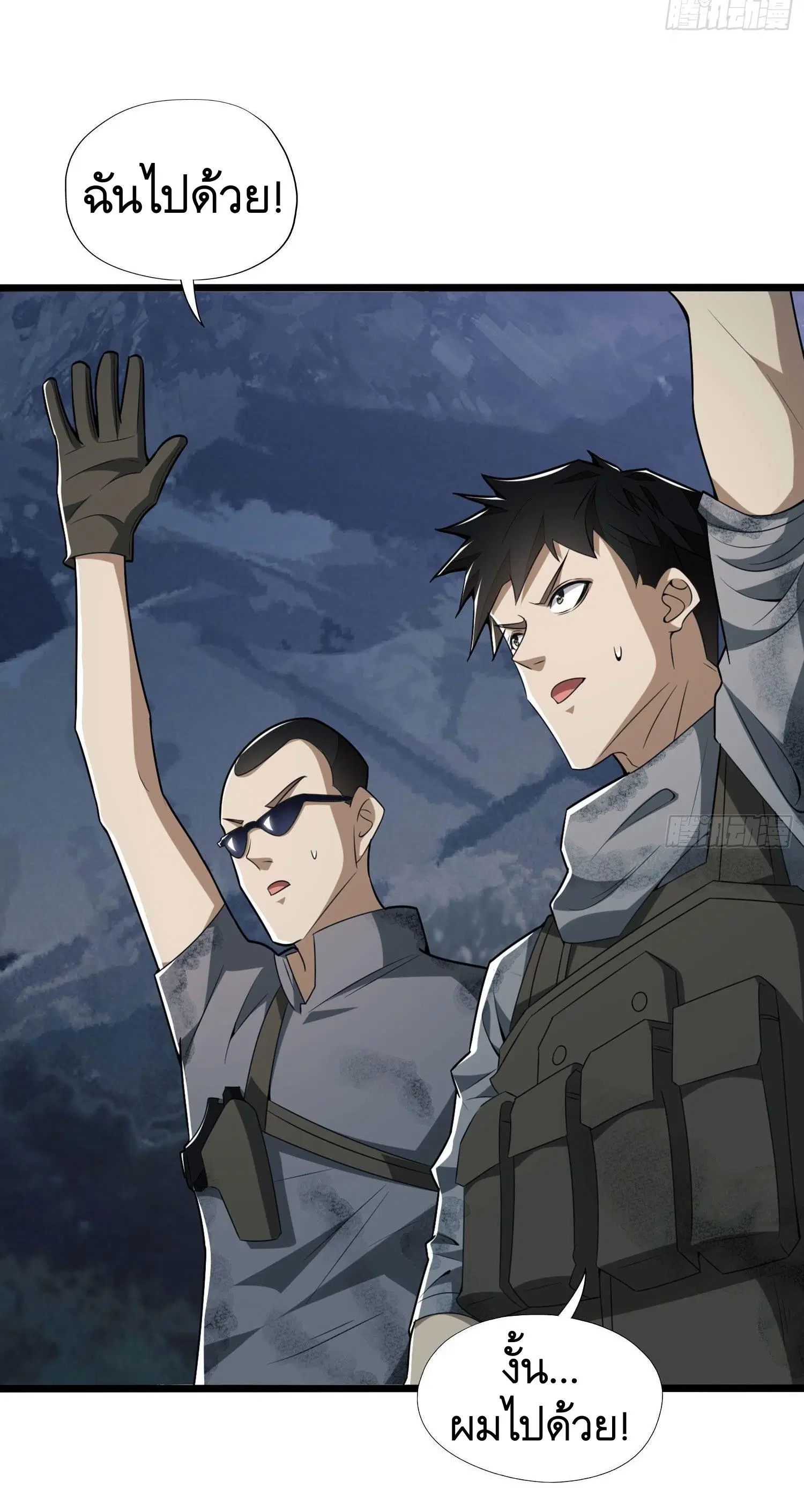 The First Order ตอนที่ 25 หน้า 5