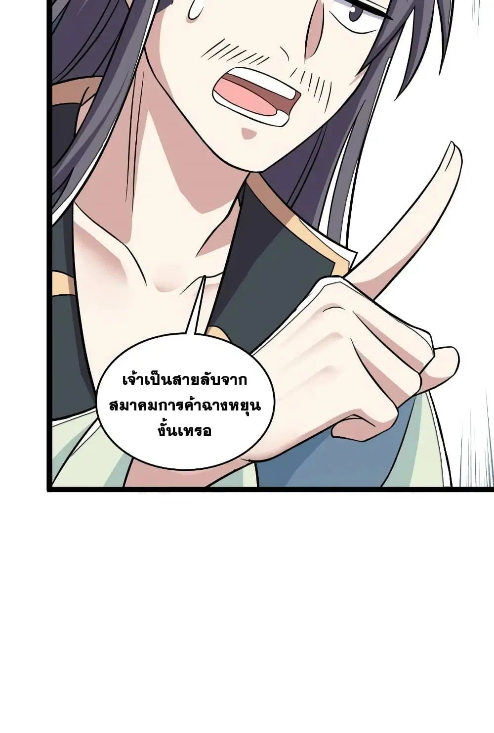The Martial Emperor’s Life After Seclusion ตอนที่ 167 หน้า 45