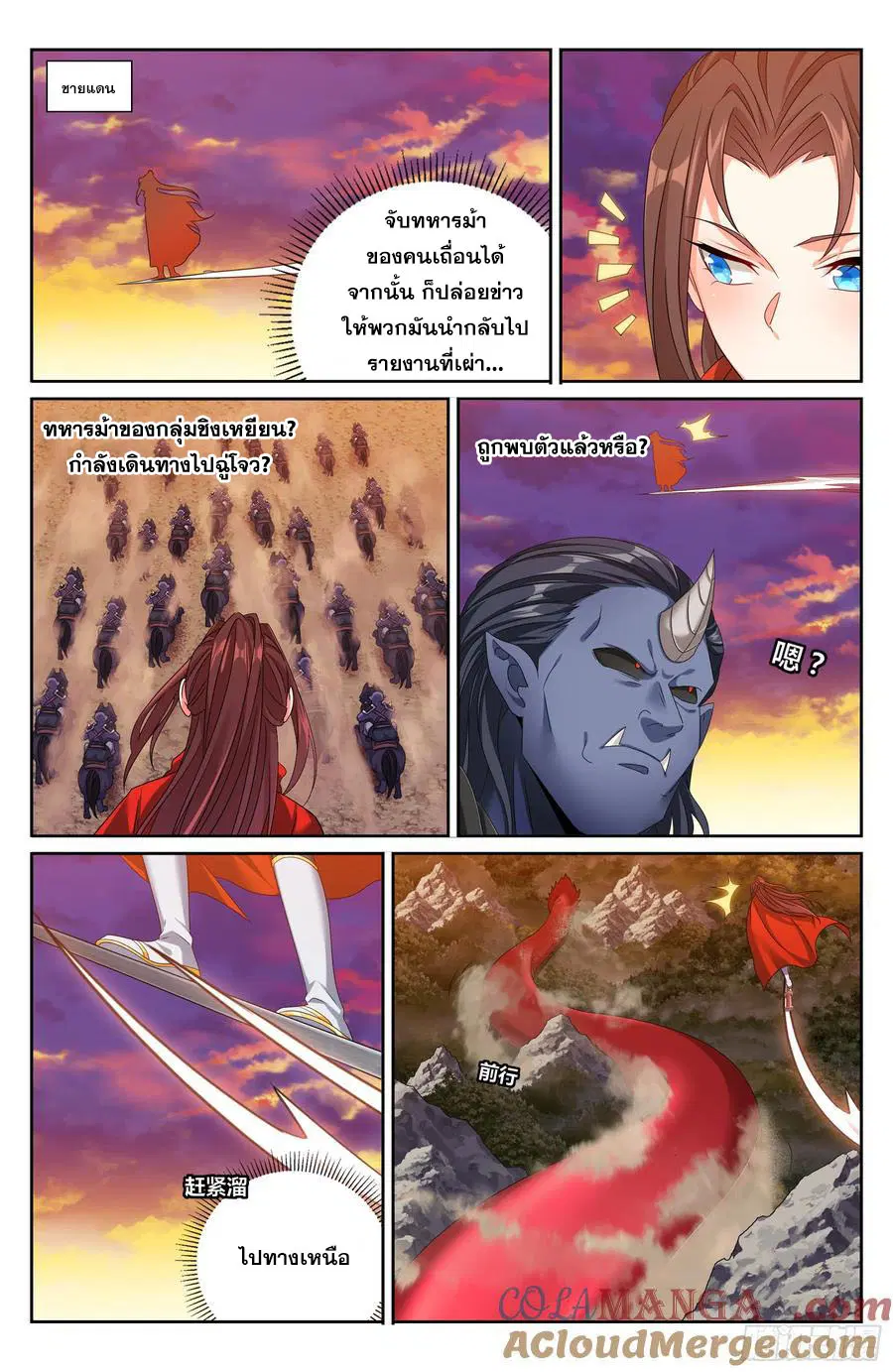 Nightwatcher ตอนที่ 456 หน้า 18