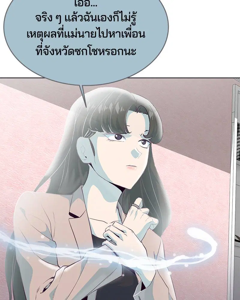 The Boy of Death ตอนที่ 97 หน้า 126