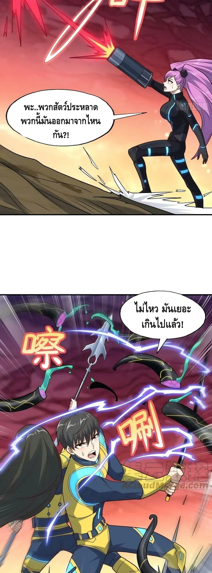 High Energy Strikes ตอนที่ 208 หน้า 37
