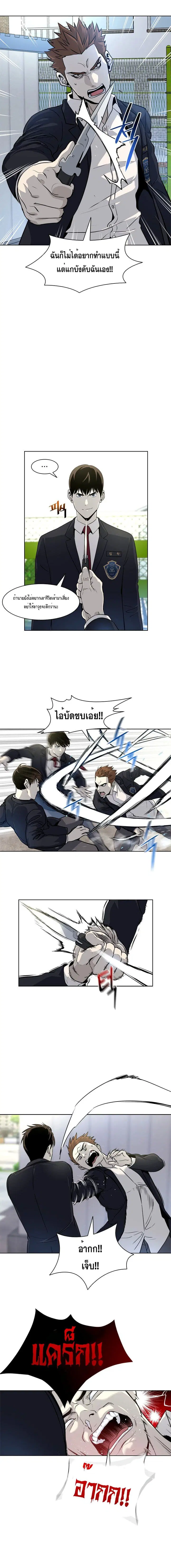 God of Blackfield ตอนที่ 5 หน้า 7