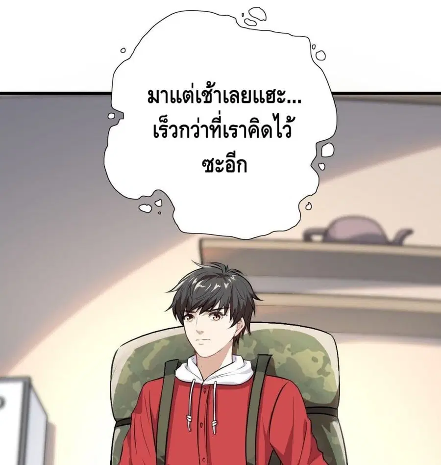 High Energy Strikes ตอนที่ 13 หน้า 59
