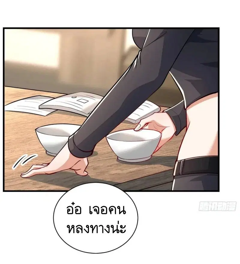 The First Order ตอนที่ 346 หน้า 54