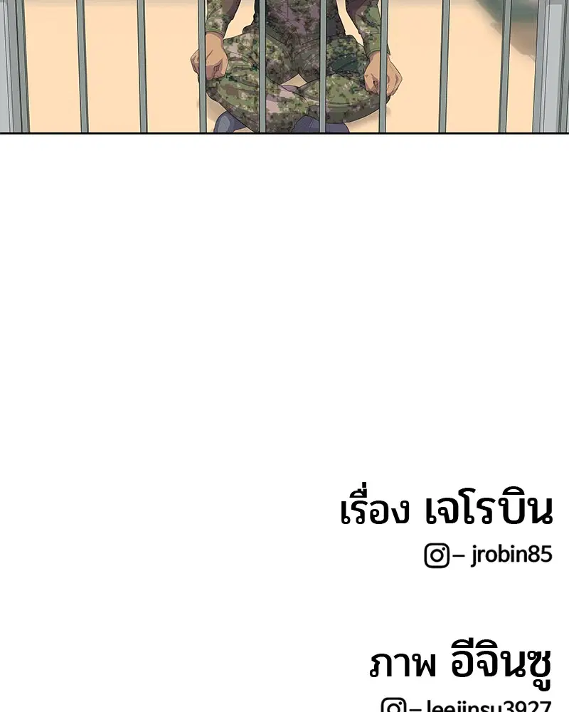 Kitchen Soldier ตอนที่ 155 หน้า 106