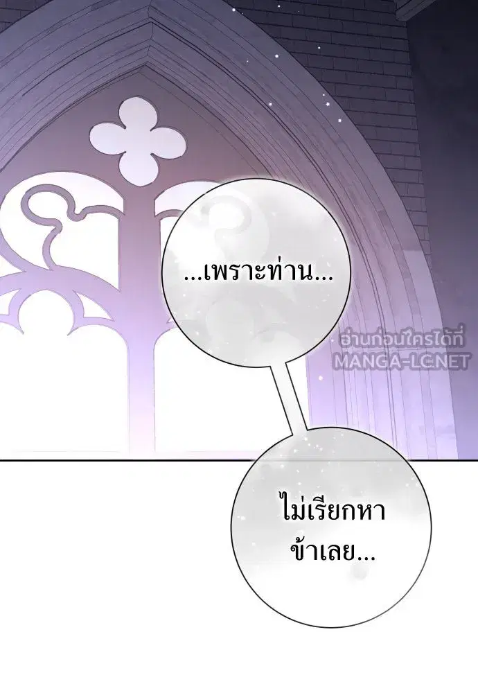 Your Throne ตอนที่ 191 หน้า 132