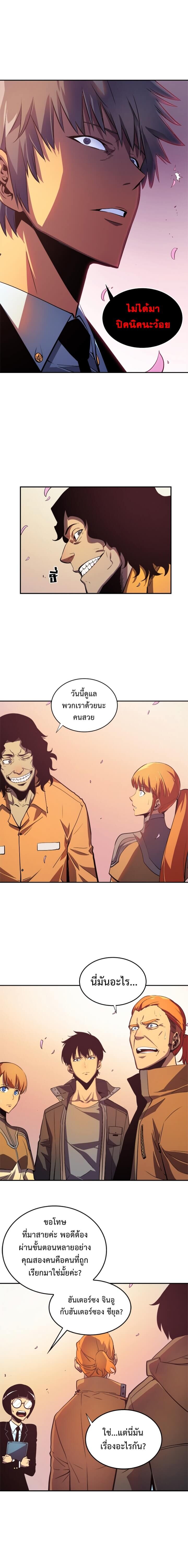 Solo Leveling โซโล่เลเวลลิ่ง ตอนที่ 28 หน้า 13