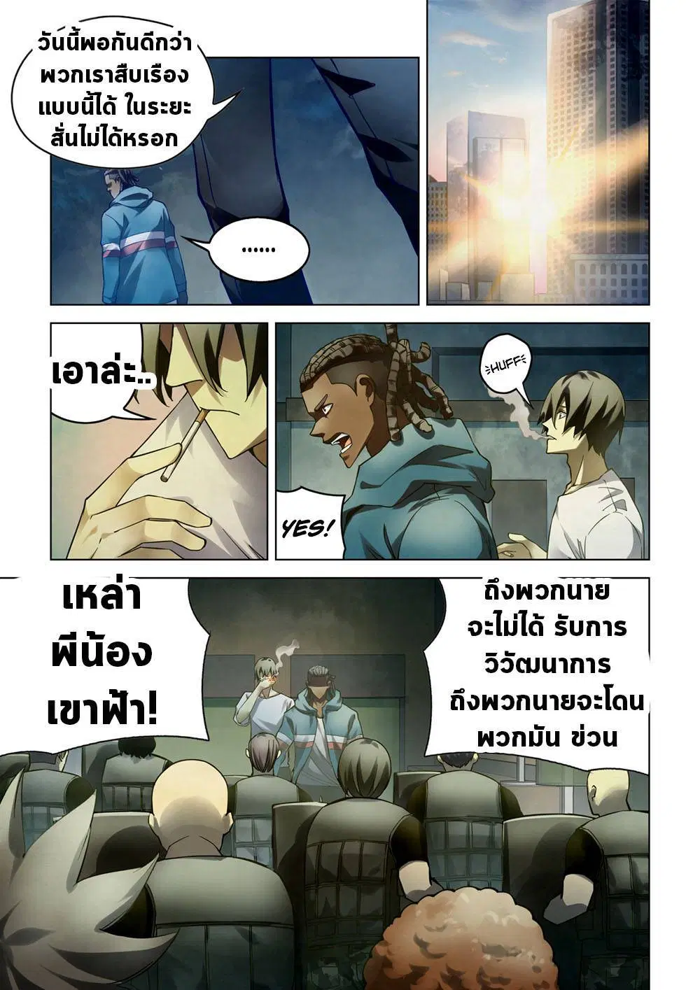 The Last Human ตอนที่ 152 หน้า 5