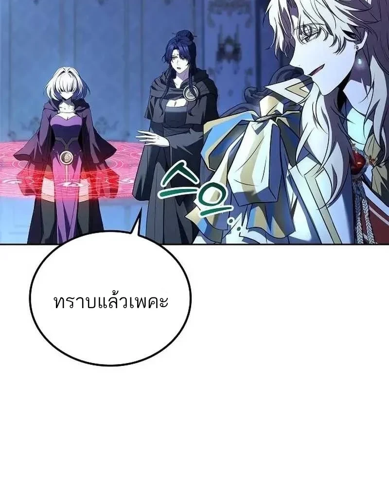 A Wizard’s Restaurant ตอนที่ 133 หน้า 12