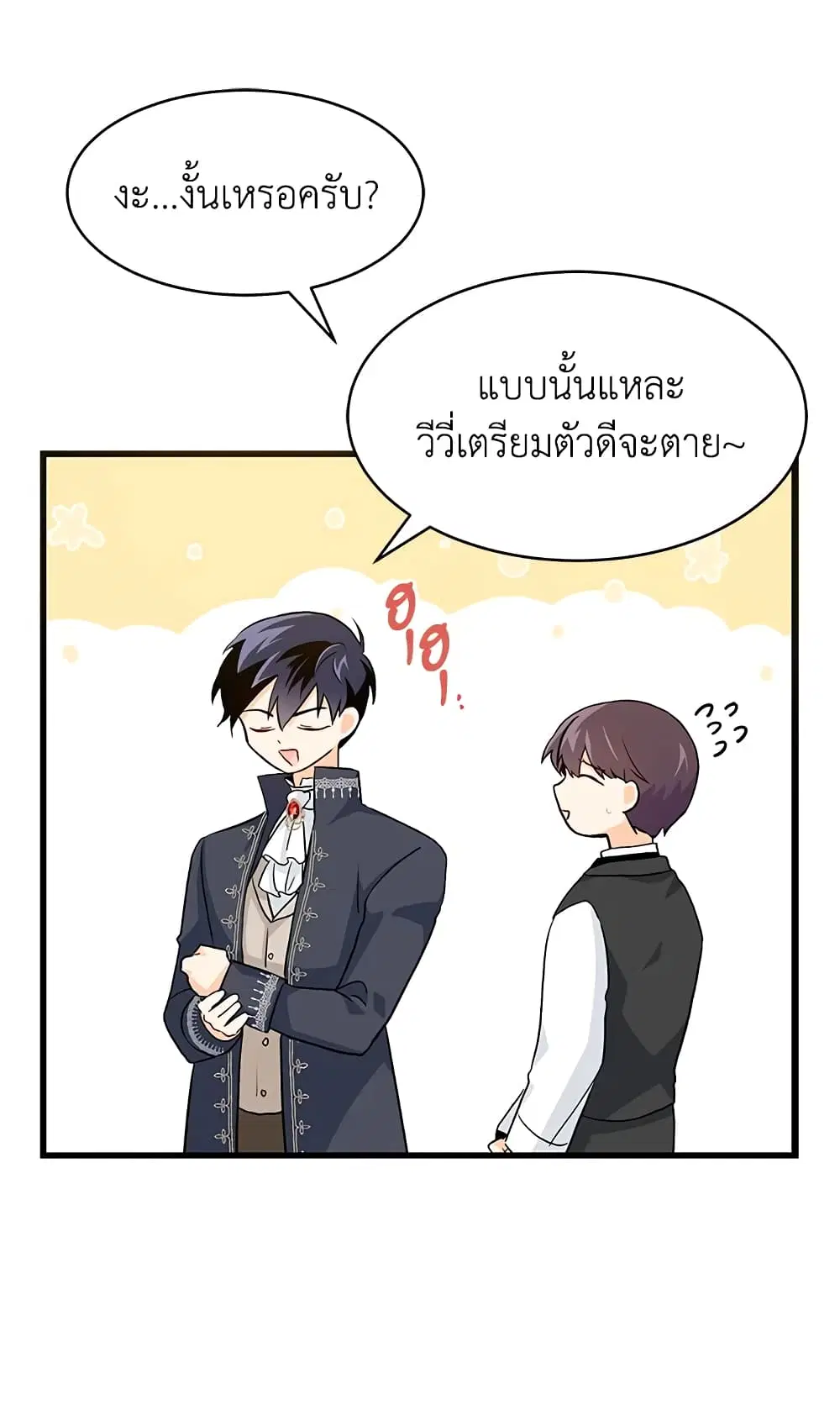 The Symbiotic Relationship Between a Panther and a Rabbit ตอนที่ 11 หน้า 29