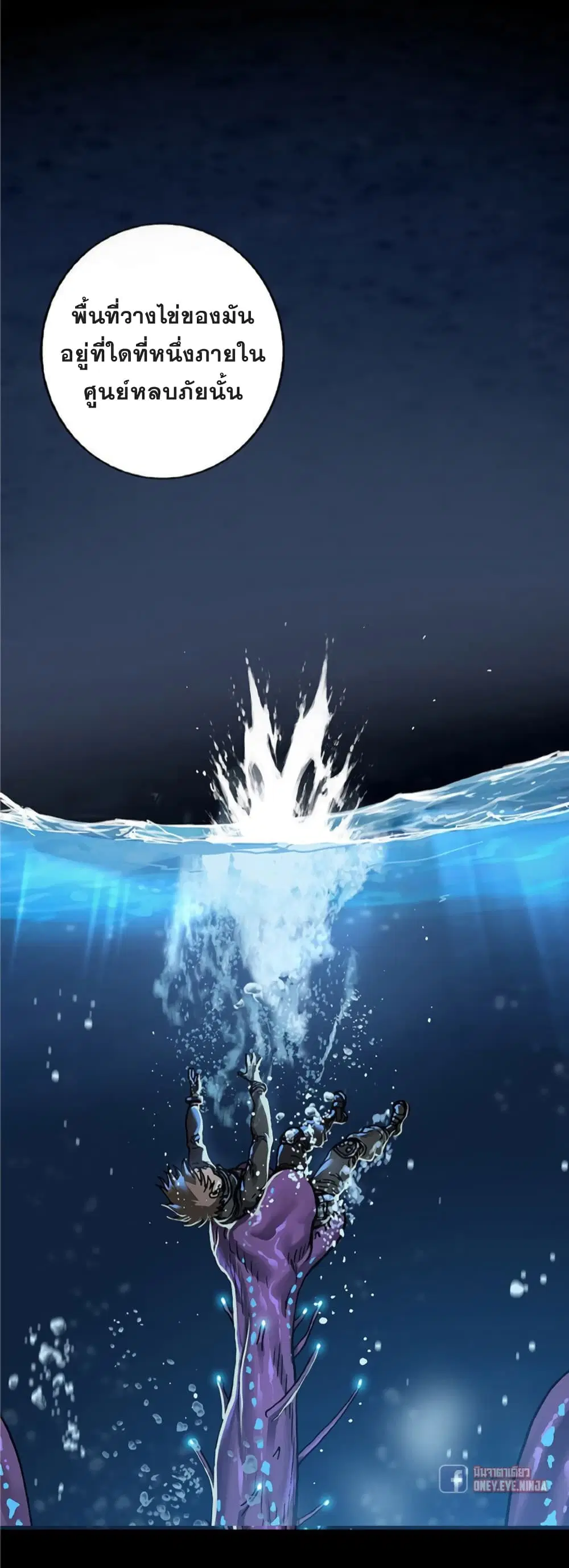 Leviathan ตอนที่ 75 หน้า 17