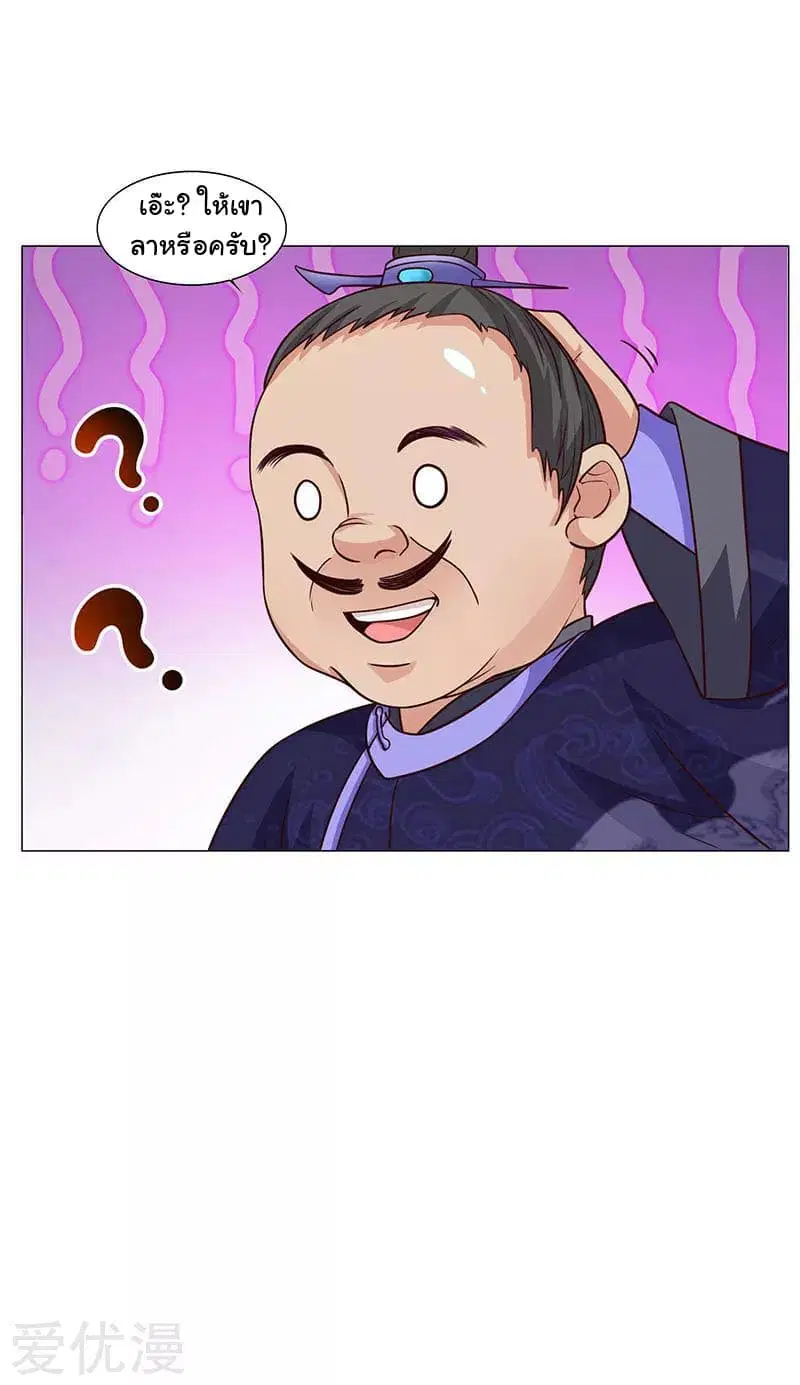 Reborn 80,000 years ตอนที่ 19 หน้า 5
