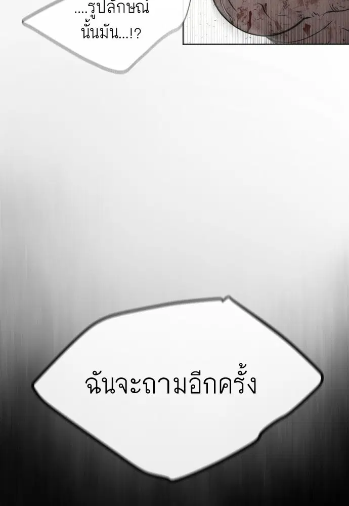 Superhuman Era ตอนที่ 80 หน้า 7