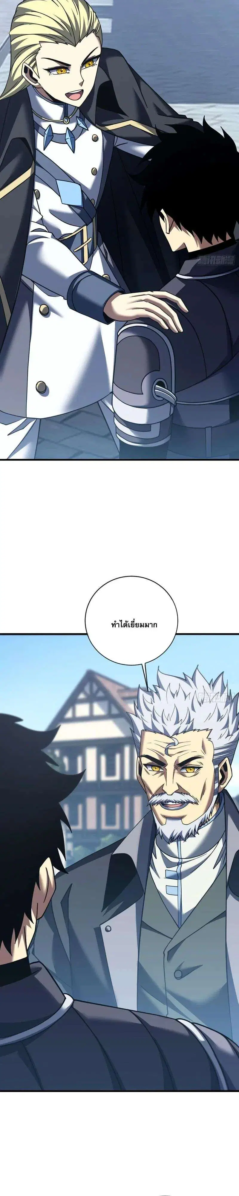The Lord of Wheel of Destiny ตอนที่ 253 หน้า 21