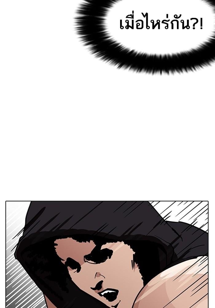Lookism ตอนที่ 203 หน้า 100