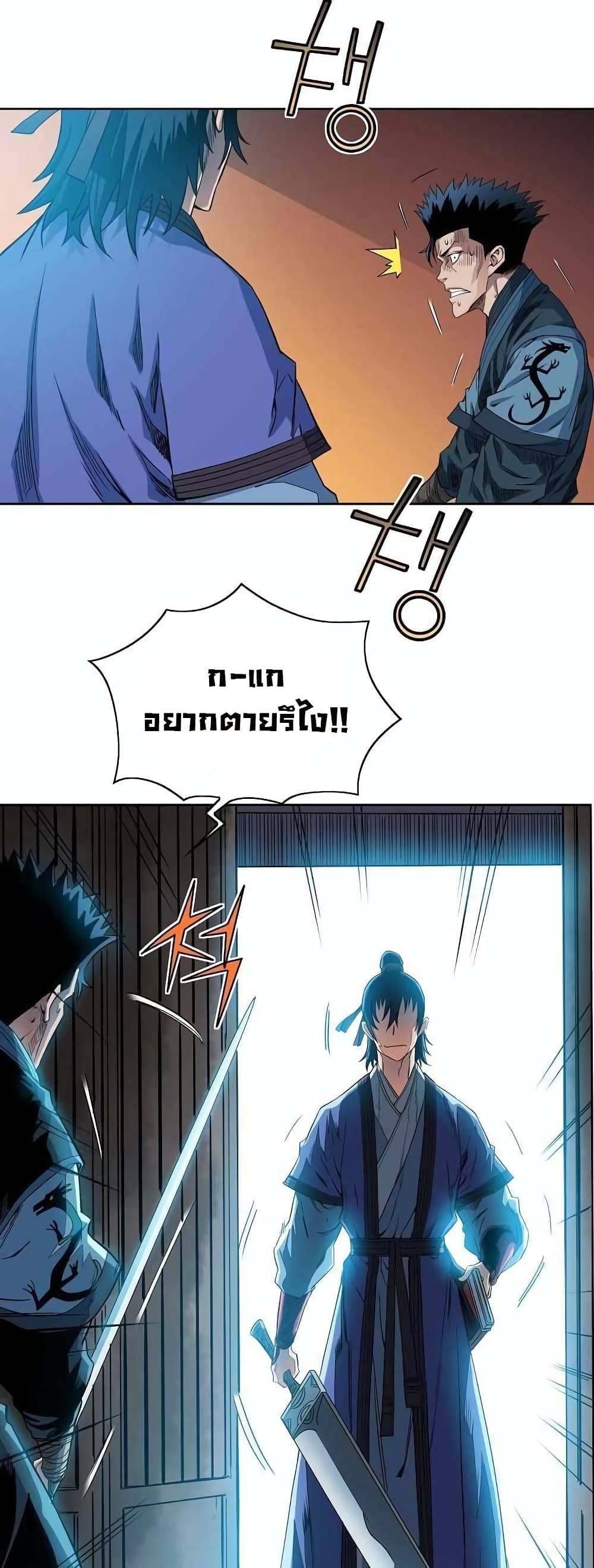 The Scholar Warrior ตอนที่ 21 หน้า 3