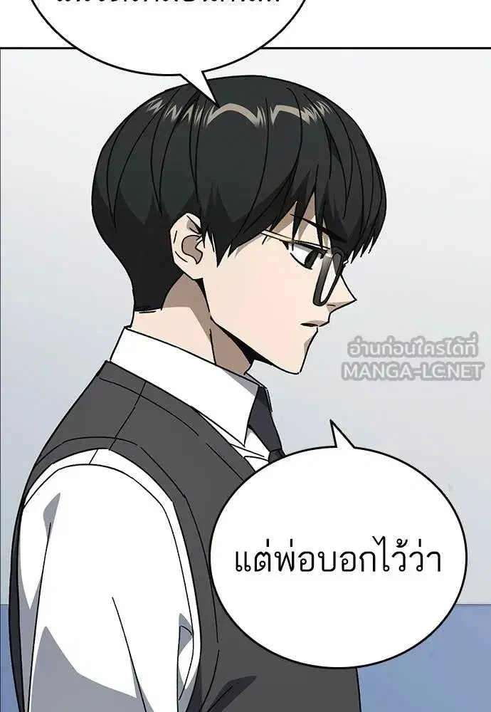 Study Group ตอนที่ 320 หน้า 84