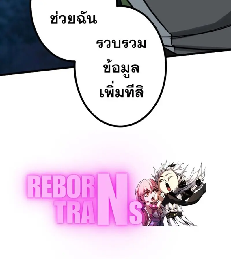 The Strongest Assassin Gets Transferred To Another World With His Whole Class ตอนที่ 53 หน้า 129