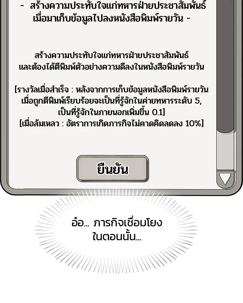 Kitchen Soldier ตอนที่ 23 หน้า 52