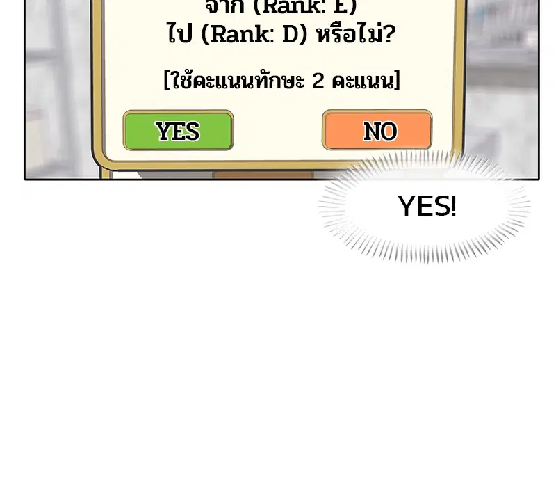 Kitchen Soldier ตอนที่ 12 หน้า 48