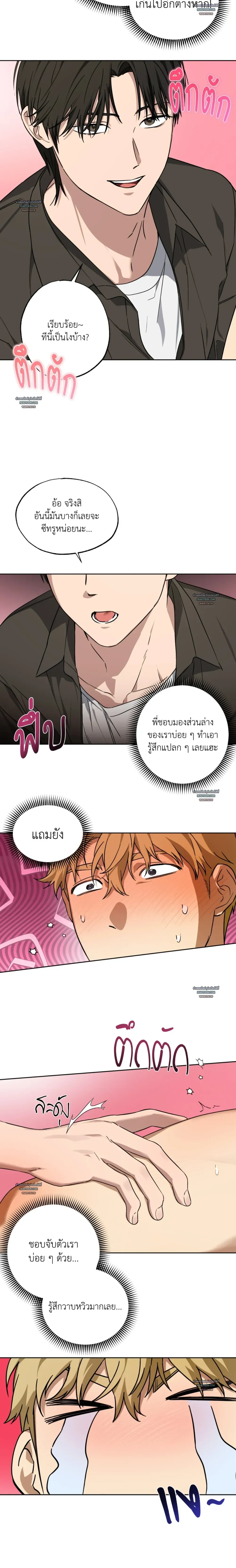 But These Are Underpants – แต่นี่มันกางเกงในนี่ครับ ตอนที่ 2 หน้า 15