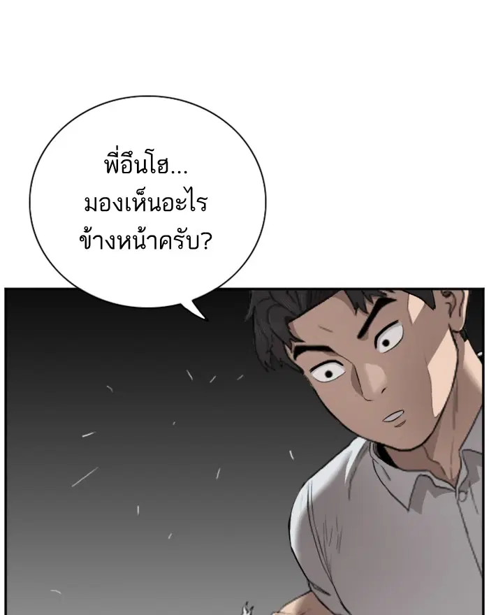 Bad Guy ตอนที่ 49 หน้า 118