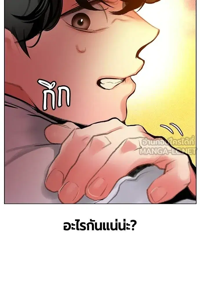 Jungle Juice ตอนที่ 179 หน้า 37