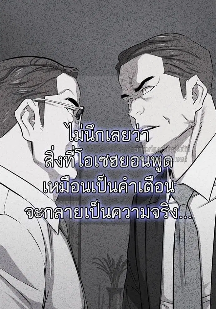 Reborn Rich ตอนที่ 95 หน้า 70