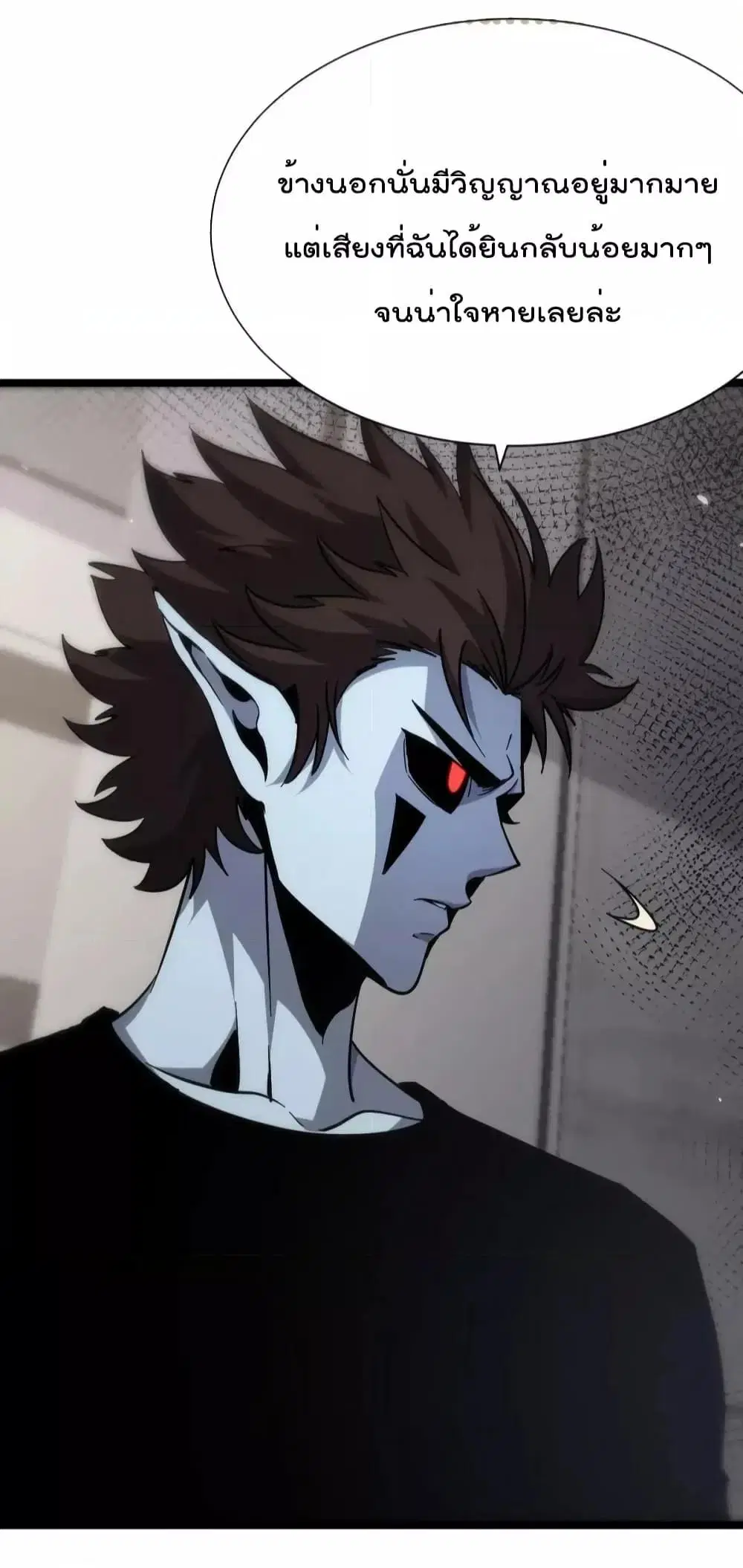 World’s Apocalypse Online ตอนที่ 204 หน้า 9