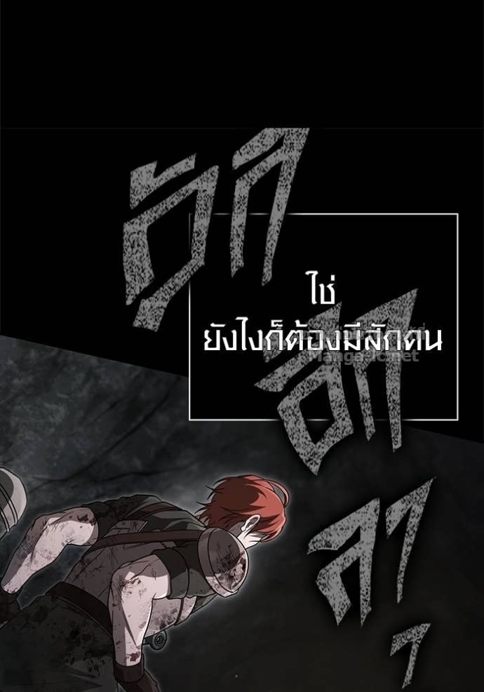 Surviving the Game as a Barbarian เอาชีวิตรอดในเกมฉบับคนเถื่อน ตอนที่ 144 หน้า 97